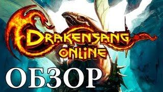 Обзор Drakensang online. via MMORPG.su