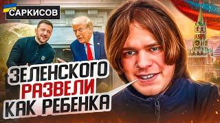 «МЫ ЗАБЕРЁМ ВСЮ УКРАИНУ» - опрос россиян. КОНФЛИКТ в БЕЛОМ ДОМЕ. Кто виноват? Россия НЕ ХОЧЕТ мира!