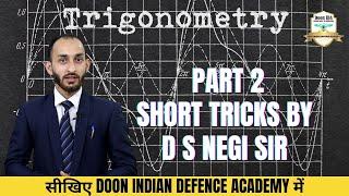 TRIGONOMETRY SHORT TRICK 2  शार्ट ट्रिक MATHS | D S NEGI SIR