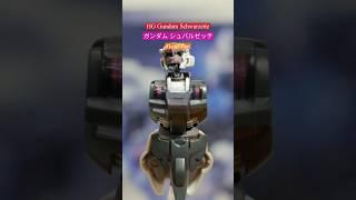 ガンダム シュバルゼッテ Gundam Schwarzette HG Head Part Stop Motion Build #gundamschwarzette