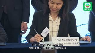 TVB News｜19 July 2024│Mainland's AI company sets up headquarters in HK