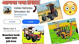 Indian Vehicles simulator 3d New update Kab Aayega ? • Russian Tank • HMT 5911 • Bolero Pickup