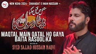 Maqtal Main Qatal Ho Gaya | Syed Sajjad Hussain Naqvi | New Noha 2024 | Muharram 2024 / 1446