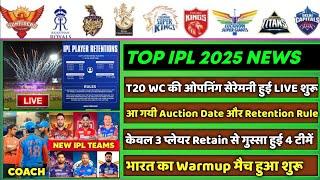 IPL 2024 -8 Big News for IPL on 1 June (Auction Retention Rule, T20 WC Opening Ceremony, IND vs BAN)