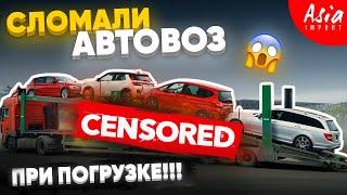 Владивосток - Москва‼️Полный автовоз на запад.