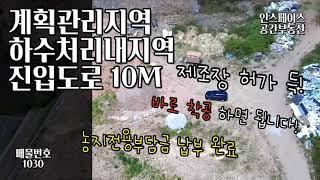 경기광주토지 계획관리지역 공장부지 창고부지 계획관리땅 바로 착공하세요