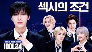 [SUB] WayV, Give Me That 𝑺𝒆𝒙𝒚 BATTLE WHO's the Hottest in a suit?ㅣIDOL24ㅣWayV