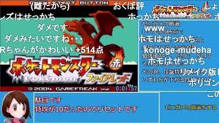 【コメ付きRTAまとめ】ポケットモンスターファイアレッドRTA 2時間22分7秒