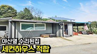 전주 박물관 20분거리 야산옆 세컨하우스 적합 김제시골집 김제촌집 김제주택 매매[백제부동산 본점]