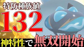 【最強特性復活】新神技習得で遂に弱点を克服した『オニシズクモ』こいつやっぱ壊れてるわ。【ポケモンSV】