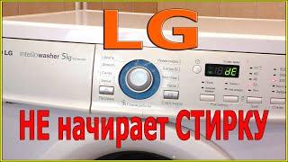 lg стиральная машина не стирает. Не загорается замок, ошибка dE.