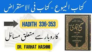 Kitab al Buyu' Hadith 336-353 - Sahih Bukhari - By Dr. Farhat Hashmi