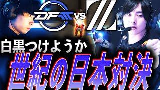 【決着】時は来た、白黒つけようか。世紀の日本対決 ZETA vs DFM【VCT2024:Pacific Stage2 Regular Season Week2 Day2 - DFM vs ZETA】