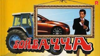 Boyvachcha (o'zbek film) | Бойвачча (узбекфильм) #UydaQoling