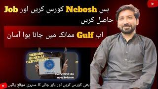 Nebosh course | Nebosh course in Pakistan | Nebosh course fee in Pakistan |Nebosh course job in Gulf