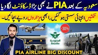 PIA Discount 30% For People Traveling Saudi Arabia - Airline Reduce Fare Pricess August 2024