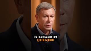 Как похудеть БЫСТРО И БЕЗОПАСНО #shorts #похудение #здоровье