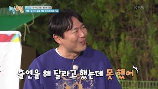 “당신은 X맨이...” 그때 그 시절 추억 소환  [1박 2일 시즌4/Two Days and One Night 4] | KBS 240623 방송