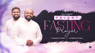 FASTING PRAYER (31-01-2025)​​ | JOHNSAM JOYSON | DAVIDSAM JOYSON | FGPC NAGERCOIL