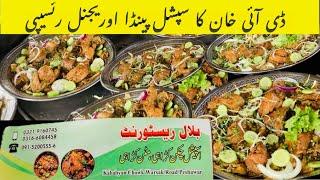 Painda (Sobat - Penda ) Recipe| D.I. Khan & Bannu Traditional Dish, Pashtoon Street Food