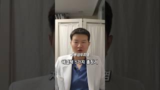 지루성 두피염 해결책 5가지 총정리!