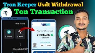 TronKeeper Usdt Withdraw In Binance TronKeeper Mining Bot Withdraw | TronKeeper Usdt Withdrawal