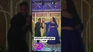 Suryakumar Yadav dance performance with wife in wedding #suryakumaryadav #cricket #dance