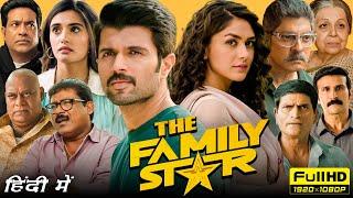 The Family Star Full Movie Hindi Dubbed | Vijay Deverakonda, Mrunal Thakur | 1080p HD Facts & Review