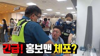 악성 민원인은 어느 정도일까?ㅣ지방직 공무원 현실