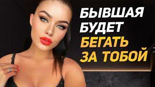 КАК ВЕРНУТЬ ДЕВУШКУ  |  ПОШАГОВЫЙ ПЛАН если она не делает шагов навстречу