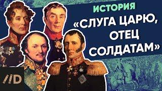 Слуга царю, отец солдатам | Курс Владимира Мединского | XVIII век