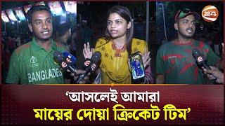 অভিজ্ঞতার মূল্য কবে দেবেন সাকিব? | BAN vs SA | Bangladesh Cricket Team | Shakib Al Hasan | Channel24