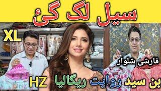 Clearance Sale | Binsaeed | Riwayat | Twakkal | HZ | Johra | @ardot786
