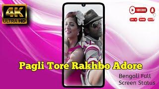 Pagli Tore Rakhbo Boro Adore Full Screen Status || 4K Bengali Whatsapp Status Video || Mohan Gorain