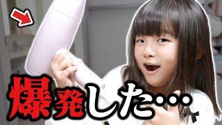 ドライヤーがいきなり爆発しました……… #小学1年生 #6歳