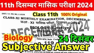 24 December 11th Biology Subjective Question 2024 ।। 11th Biology Viral Question Monthly Exam 2024