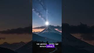 Ты уже на полпути | You’re Already Halfway There