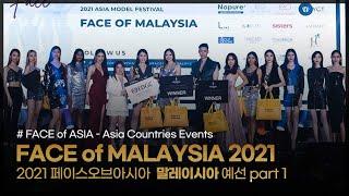 FACE of MALAYSIA 2021 Highlight Video part 01 ㅣ FACE of ASIA - Asia Countries Events