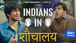 Indians In शौचालय | E13 | The Timeliners