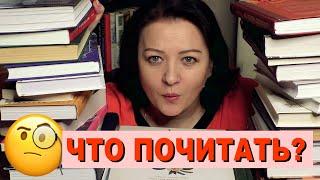 Что почитать: дневники, мемуары, переписка...