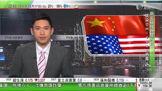 無綫10:00一小時新聞 TVB NEWS｜2021年12月17日｜美國將數十間中國企業列黑名單｜李家超稱周日選舉規模為本港歷來最大 港鐵提醒免費乘車｜英國國會下議院補選執政保守黨失落穩守近二百年席位