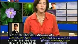 Dr. Shirin Nooravi TV Show Aug 30th 2011