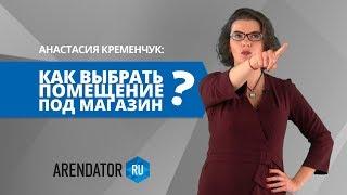 Помещение под магазин | ПЯТИМИНУТКА