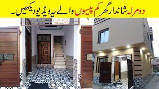 2  Marla Brand New House For Sale In Lahore | Price In Pakistan