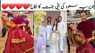 Javeria Saud Daughter Jannat Saud Nikkah First Look With Husband