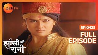 Jhansi Ki Rani | Ep.423 | Lakshmi बाई हुई Nana साहब से खफा  | Full Episode | ZEE TV