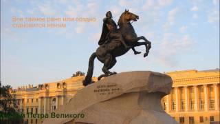 Фантом Петра Великого. Римская империя