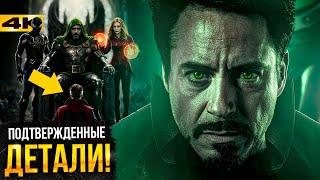 7 ВАЖНЫХ анонсов о Мстители: Думсдей. Официальные детали от Marvel!