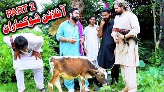 Online Shukmaran Part 2 Funny Video By PK TV Vines 2024 | PK TV  #funny #pktvvines #pktvnew