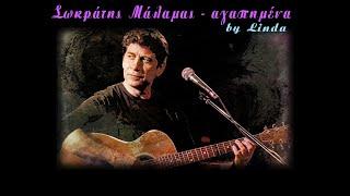 Σωκράτης Μάλαμας - 40 αγαπημένα τραγούδια (by Linda)